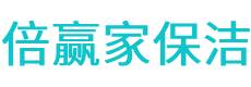 昭觉县保洁公司